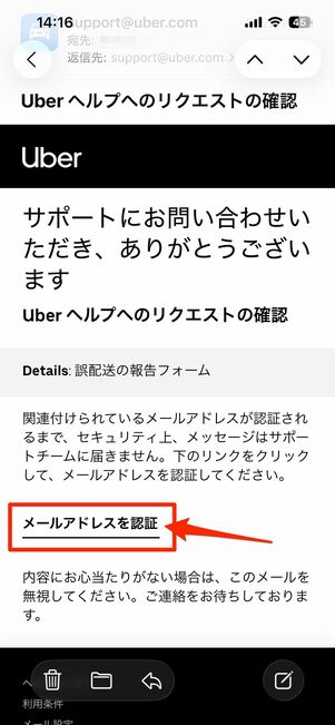 問い合わせ内容を記入して送信する