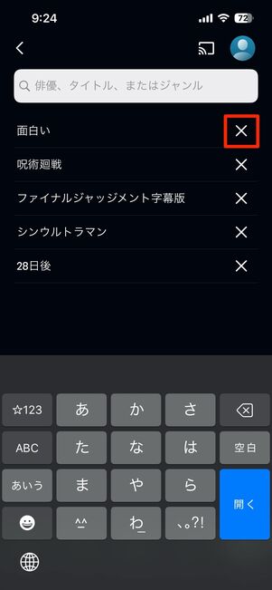 個別で削除する方法