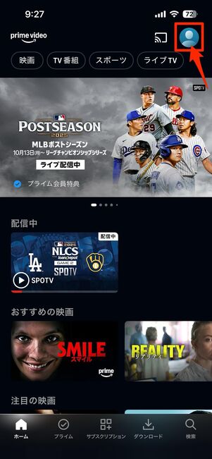 すべての履歴を一括削除する方法