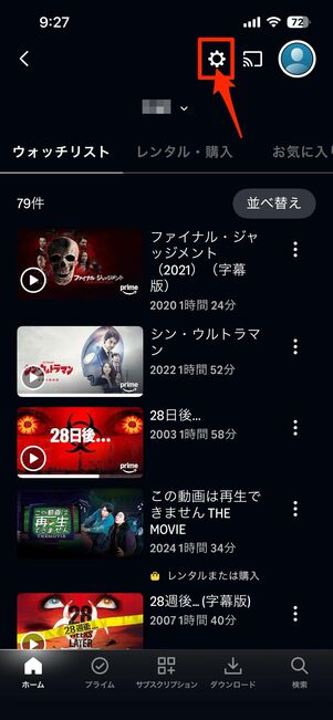 すべての履歴を一括削除する方法