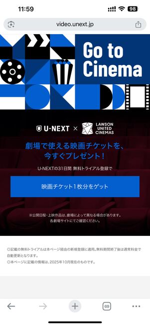 映画クーポン