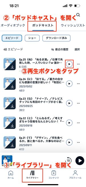 有田脳 ライブラリーに追加