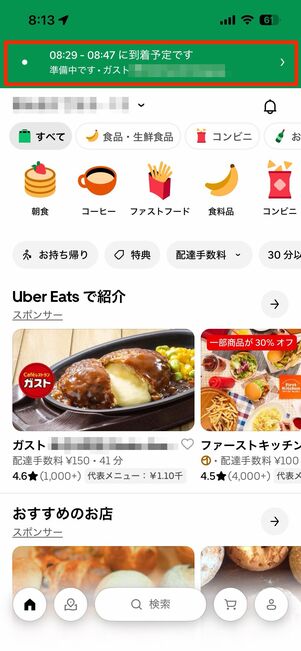 注文状況を確認できる画面で「ヘルプ」から「カスタマーサポート」をタップ
