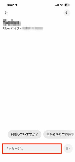 配達パートナーとメッセージや通話でやりとりもできる