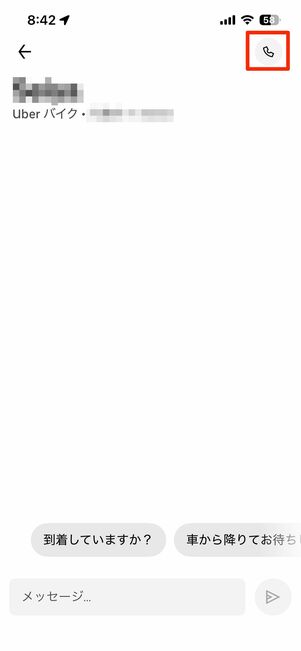 配達パートナーとメッセージや通話でやりとりもできる