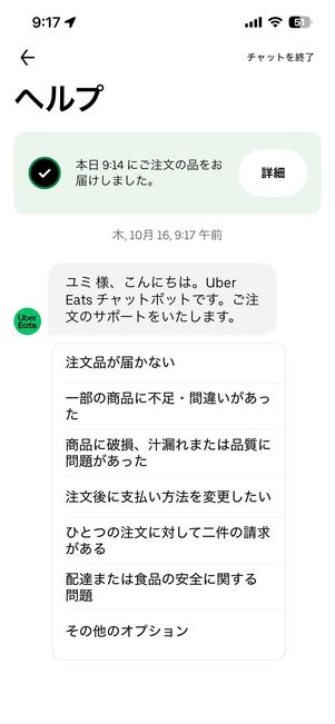 問い合わせたい内容を選択する