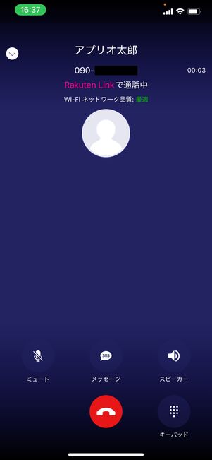 家族割のある格安SIM 楽天モバイル