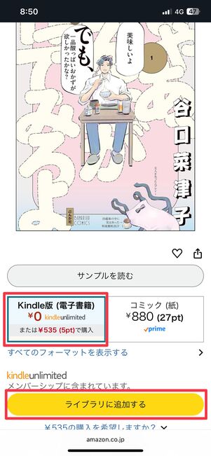 ライブラリに追加する