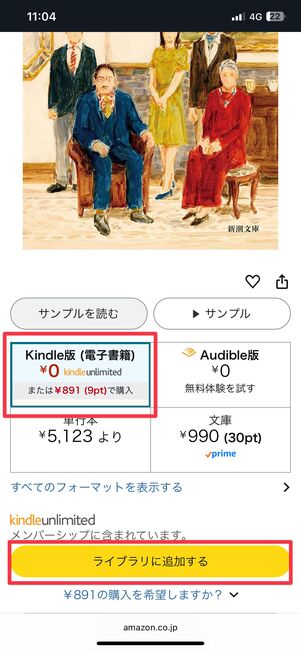 ダウンロードする