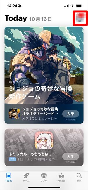 FODプレミアム　解約　iOS