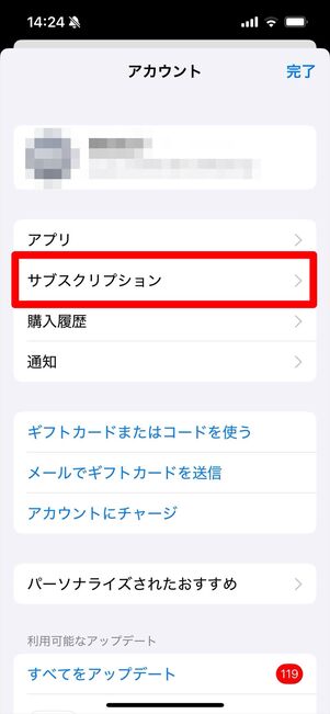 FODプレミアム　解約　iOS
