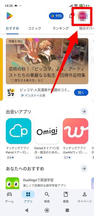 FODプレミアム　解約　Android