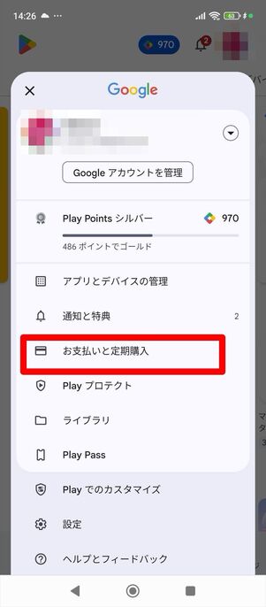 FODプレミアム　解約　Android