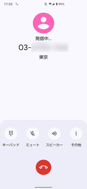 Android標準電話アプリ