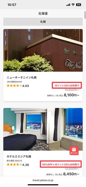 北海道タイムセールの特設ページ