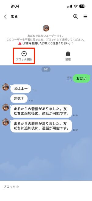 トークルームで「追加」ボタンを押す