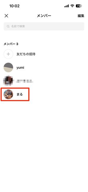 共通のグループ（複数人）トークで相手のプロフィールアイコンから再追加する
