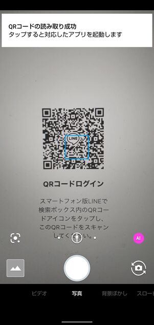 Androidの場合（検証端末：AQUOS Sense4）