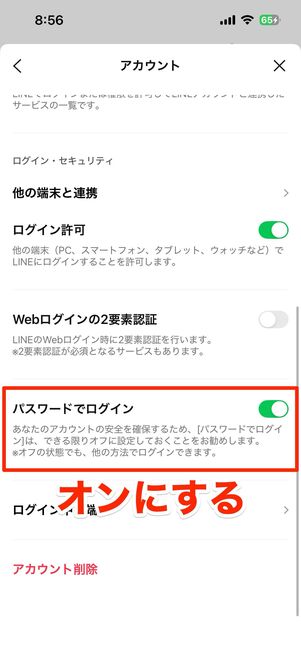 メールログインの手順