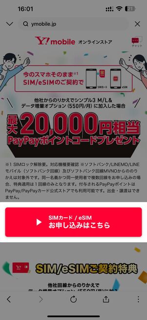 お申し込みはこちら
