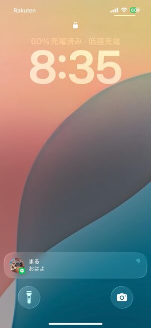 「常に」が選択されている場合