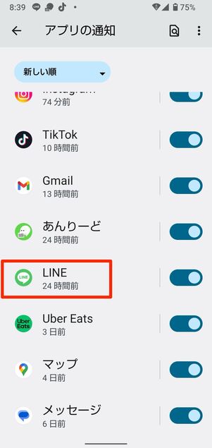 端末の通知設定を見直す