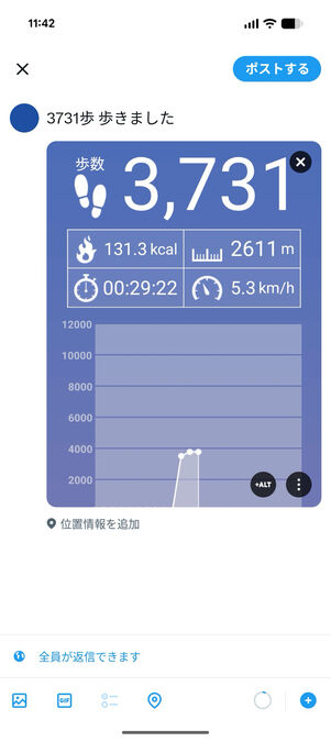 歩数計：共有機能