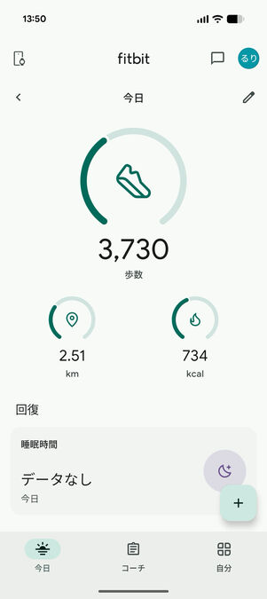 Fitbit：カスタムで歩数表示を見やすくしたホーム画面