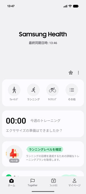 Samsung Health：ホーム画面