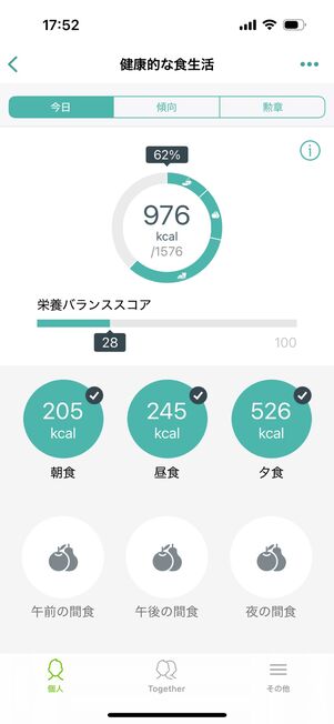 Samsung Health（iOS版）：食事管理画面