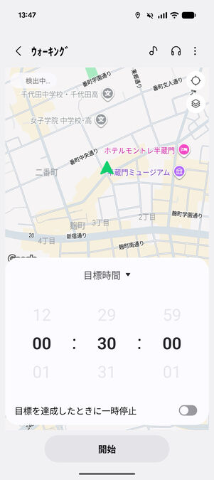 Samsung Health：ウォーキング開始画面