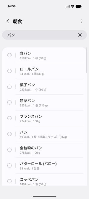 Samsung Health：食事記録は食べ物単位で検索可能