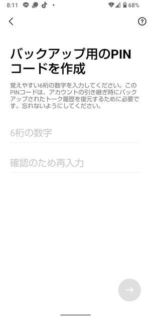 6桁の数字のPINコードを入力する