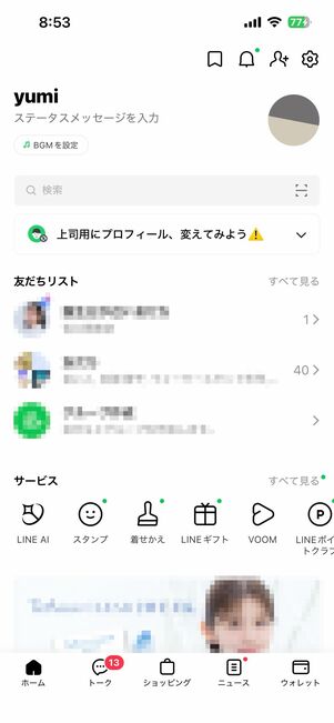 復元が無事に完了