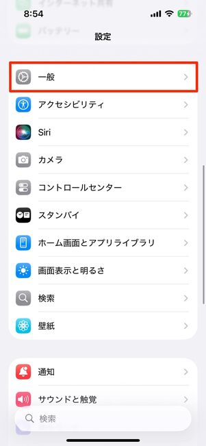 設定から一般をタップ