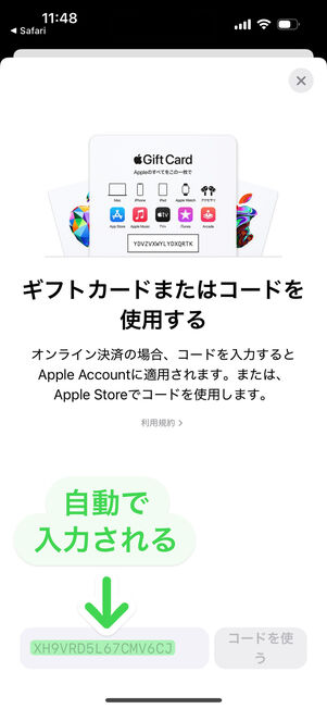 AppStore：自動でAppStoreに遷移する