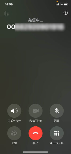mineoでんわ発信中