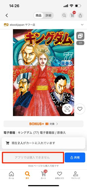 電子書籍 ヤフーショッピング