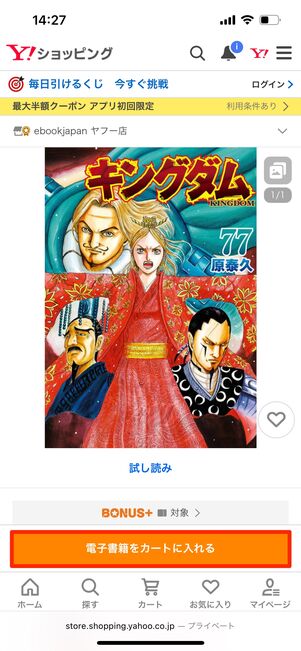 電子書籍 ヤフーショッピング