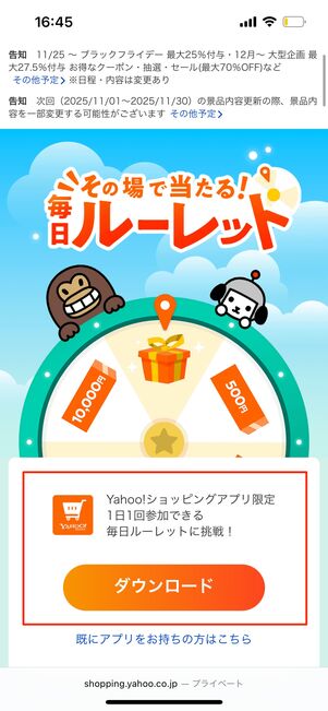 ブラウザ(左)だと利用できないが、アプリ(右)なら利用できる