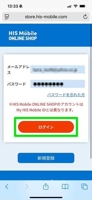 HISモバイルケア　電話　問い合わせ