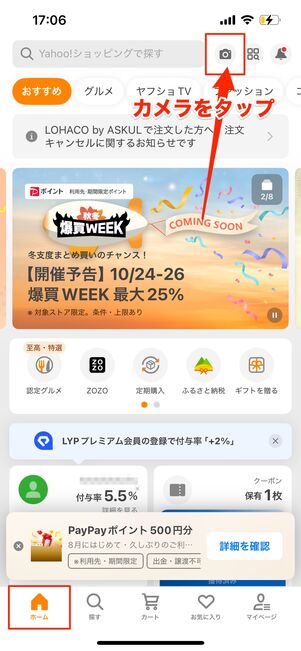 商品の画像検索