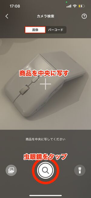 商品の画像検索