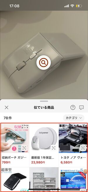 商品の画像検索