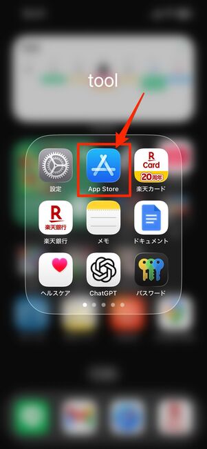 App Storeを開き、画面右上のアイコンをタップ