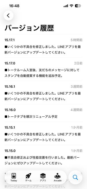 バージョン履歴