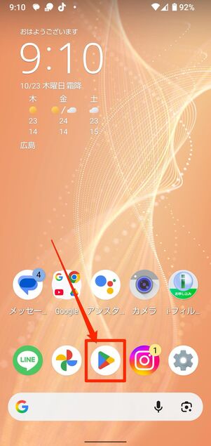 Playストアアプリを開き、画面右上のアイコン→「アプリとデバイスの管理」→「詳細を表示」と進む