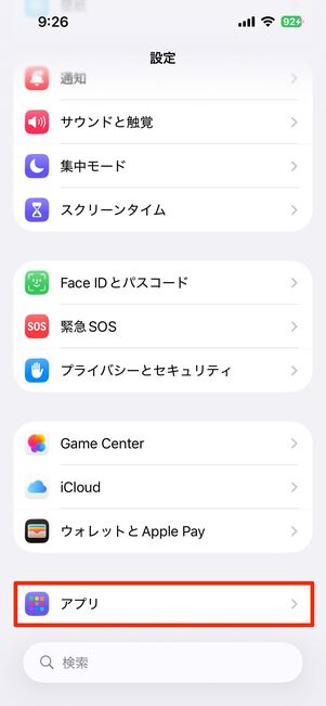 iPhoneでのアプリ自動更新の設定方法