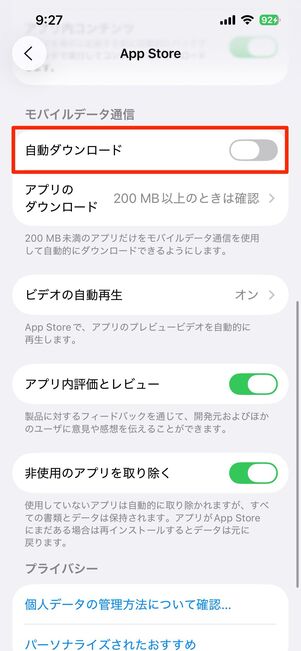 iPhoneでのアプリ自動更新の設定方法
