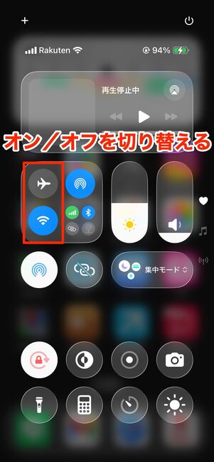 iPhoneの場合
